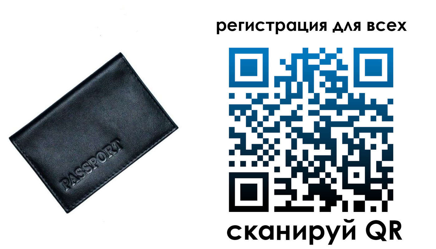 временная регистрация для школы в Петровске
