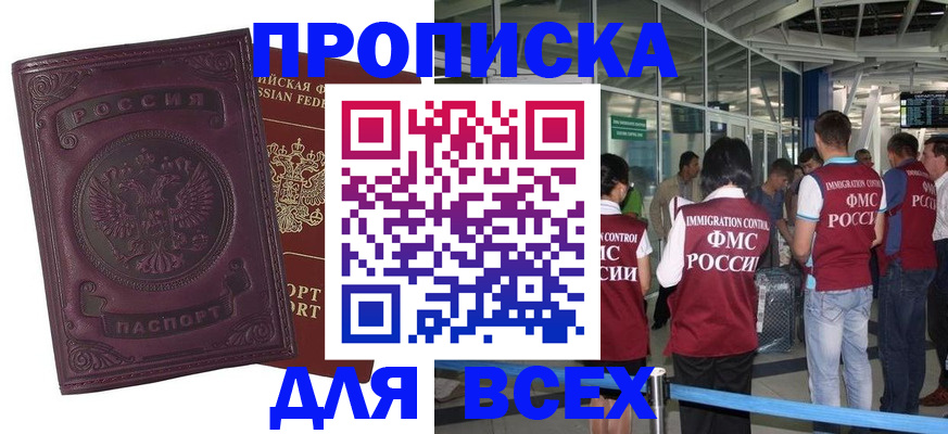 регистрация в Петровске
