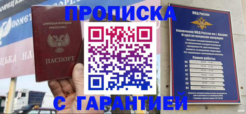 временная регистрация собственник в Петровске
