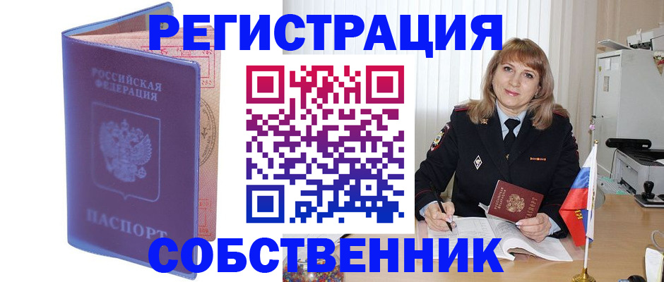 временная регистрация адрес в Петровске