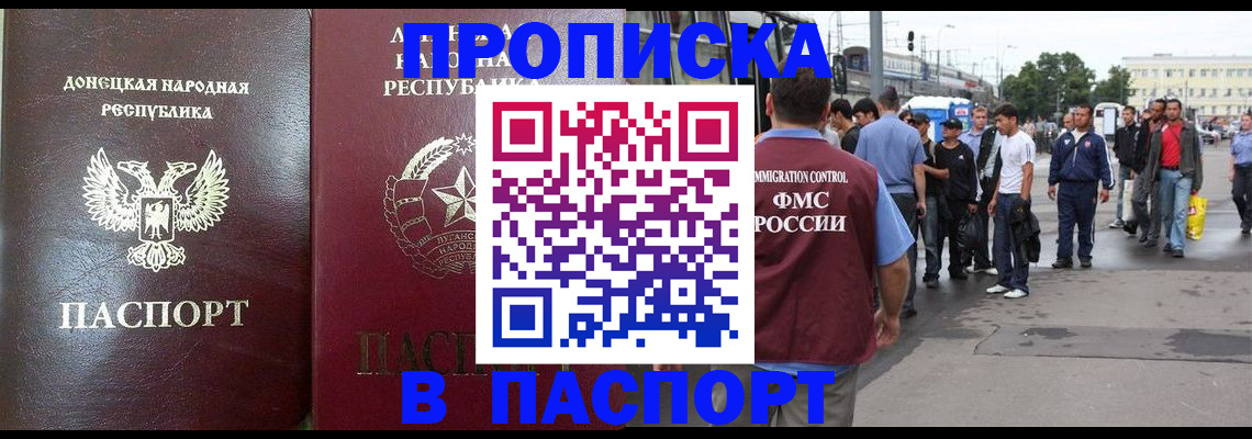 временная регистрация адрес в Петровске